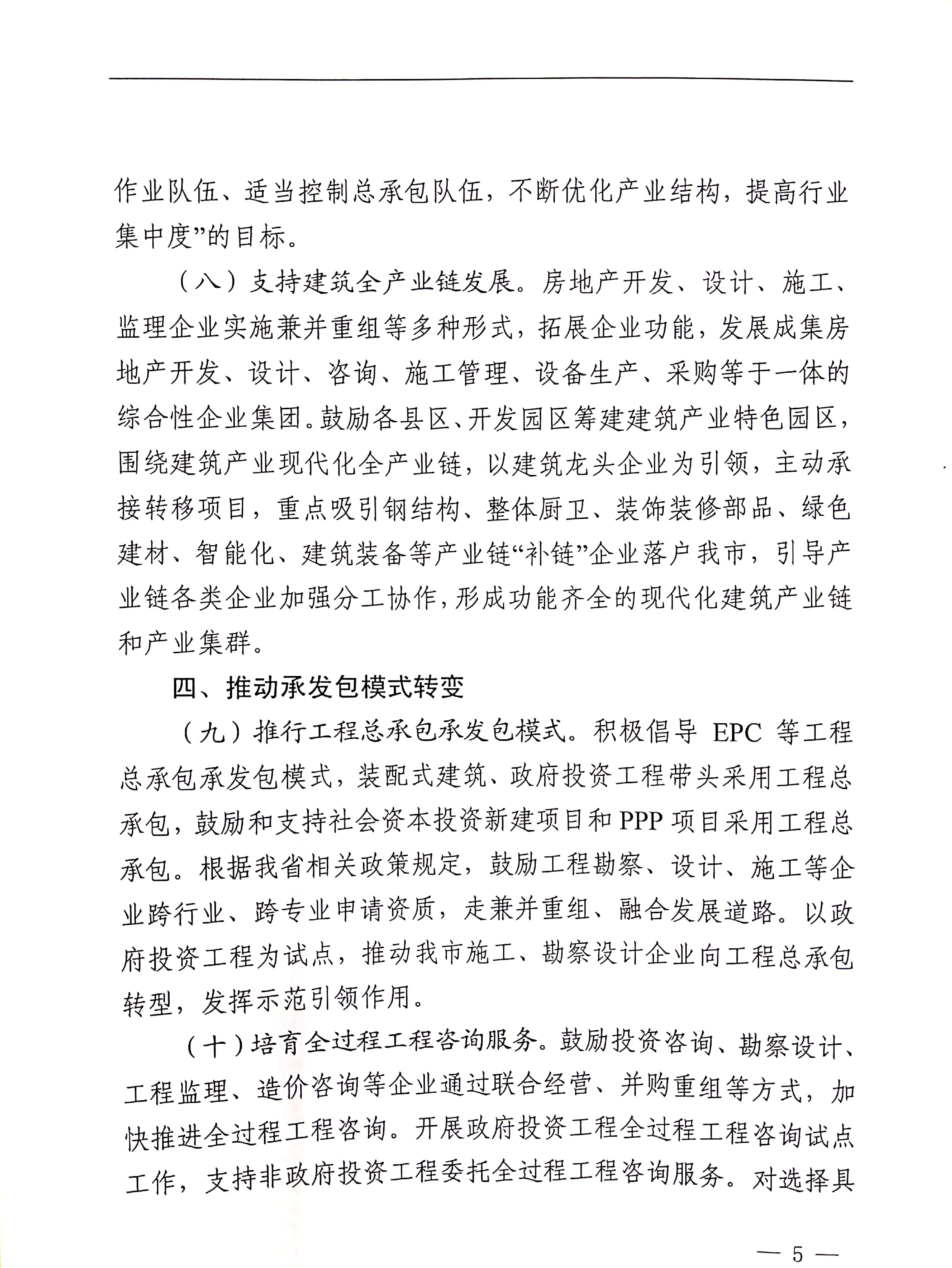 PG国际-创造和传播文娱领域的美好体验游戏平台