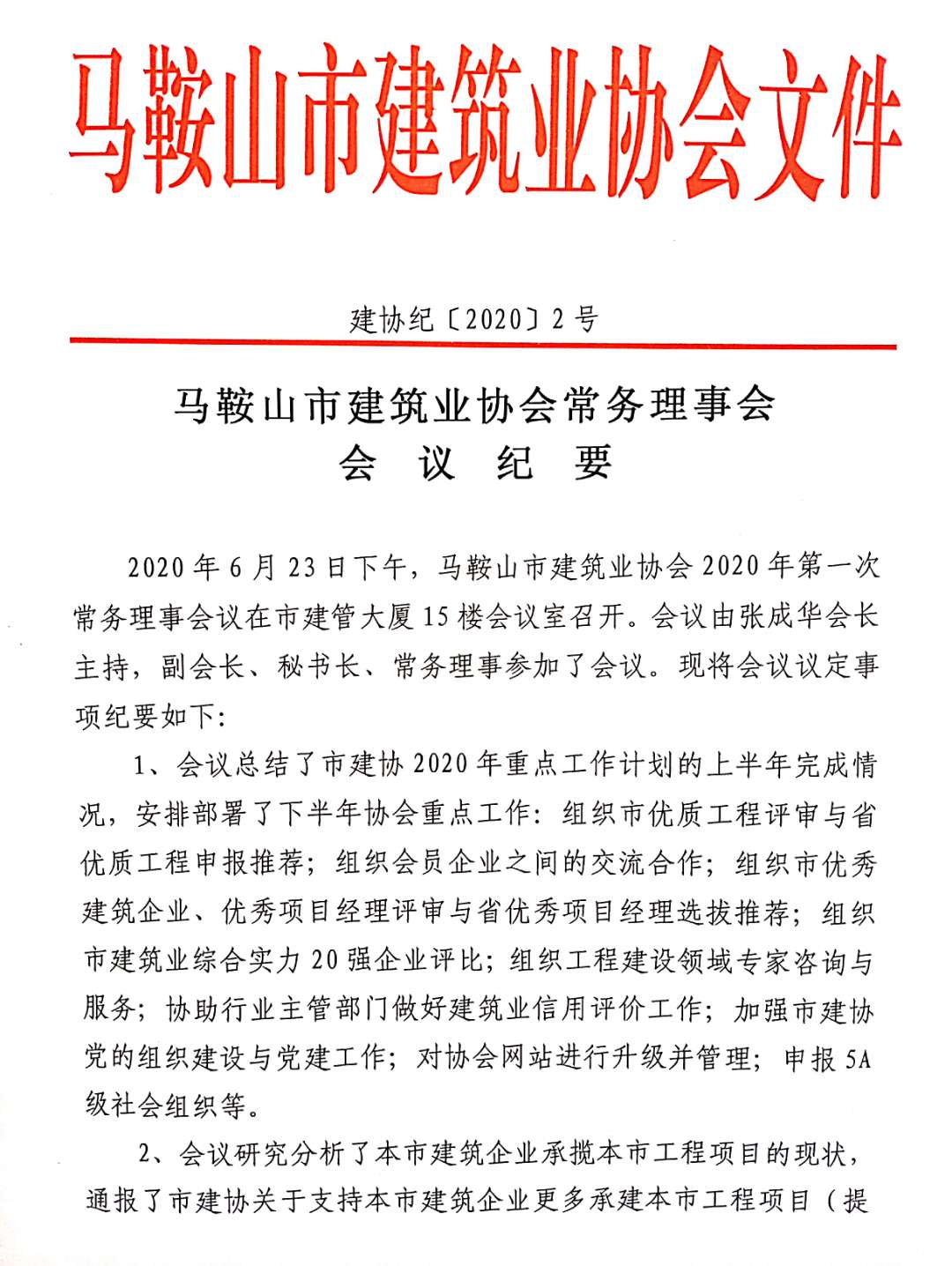 PG国际-创造和传播文娱领域的美好体验游戏平台