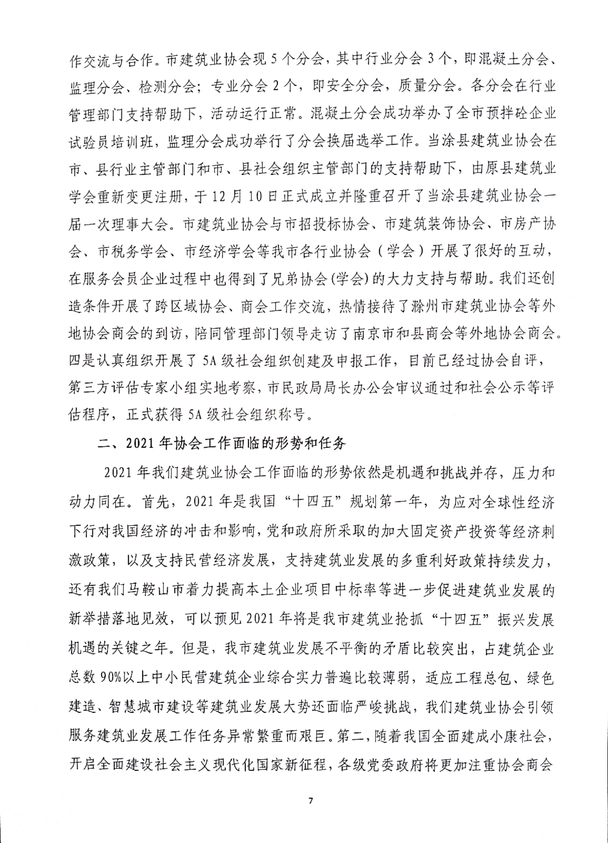 PG国际-创造和传播文娱领域的美好体验游戏平台
