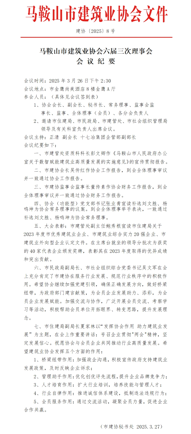 PG国际-创造和传播文娱领域的美好体验游戏平台